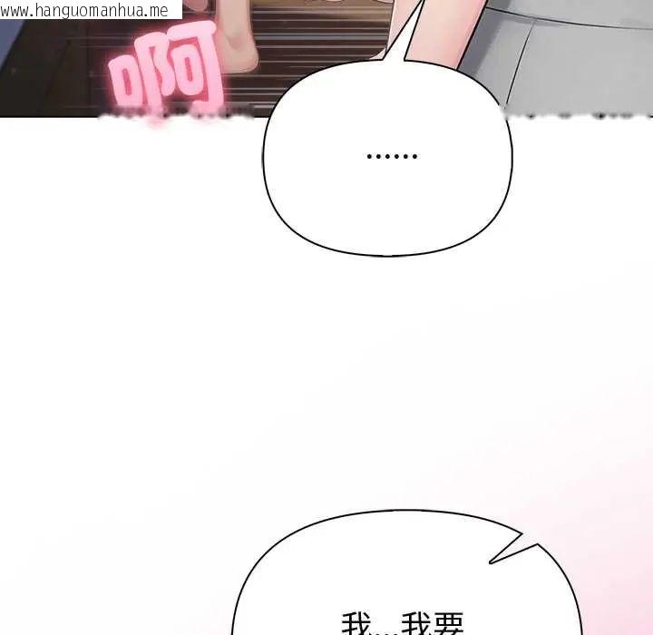韩国漫画夫妇游戏/夫妇挑战赛韩漫_夫妇游戏/夫妇挑战赛-第89话在线免费阅读-韩国漫画-第107张图片