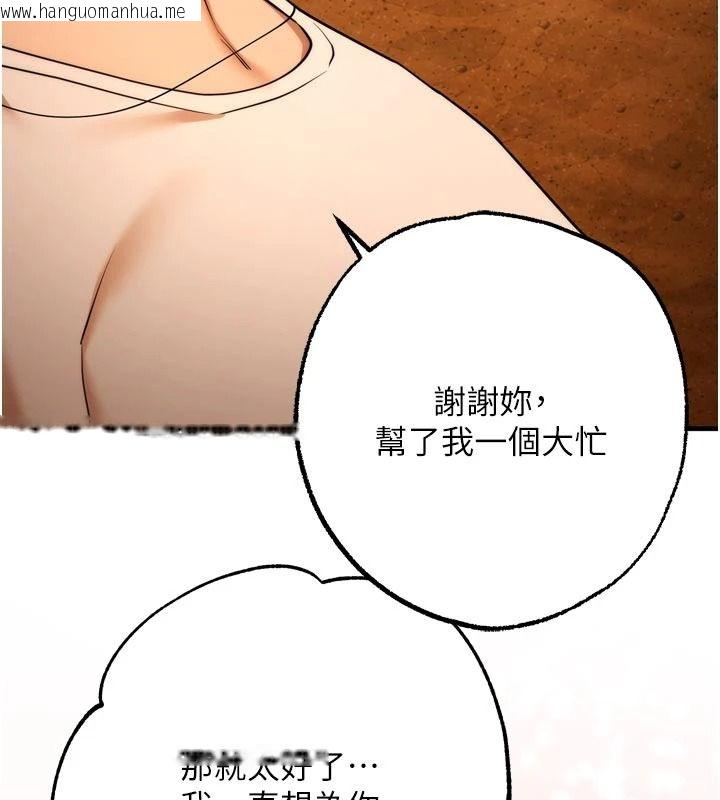 韩国漫画逆转食物链韩漫_逆转食物链-第9话-「料理」女人的主厨儿子在线免费阅读-韩国漫画-第227张图片