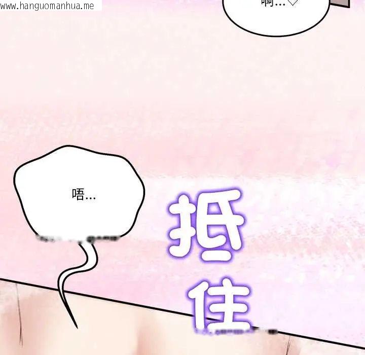 韩国漫画男人止步韩漫_男人止步-第67话在线免费阅读-韩国漫画-第50张图片