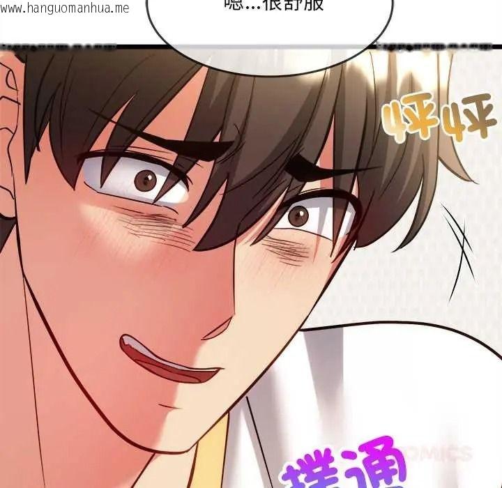 韩国漫画财富爱情二选一韩漫_财富爱情二选一-第22话在线免费阅读-韩国漫画-第132张图片