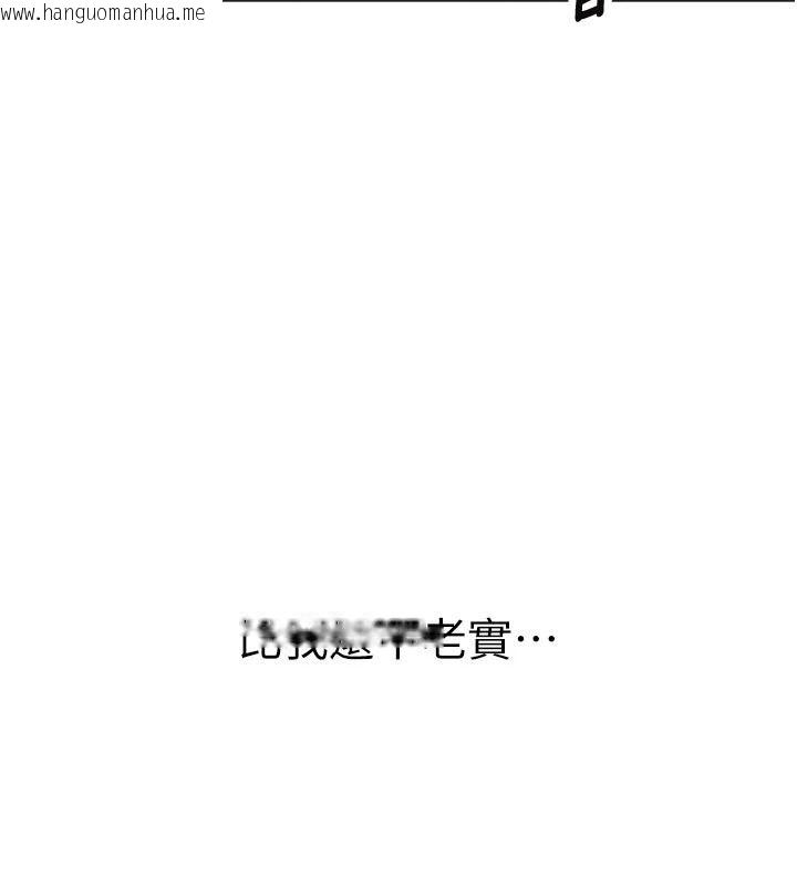 韩国漫画衣冠禽兽韩漫_衣冠禽兽-第11话-比主修更重要的性爱课在线免费阅读-韩国漫画-第50张图片