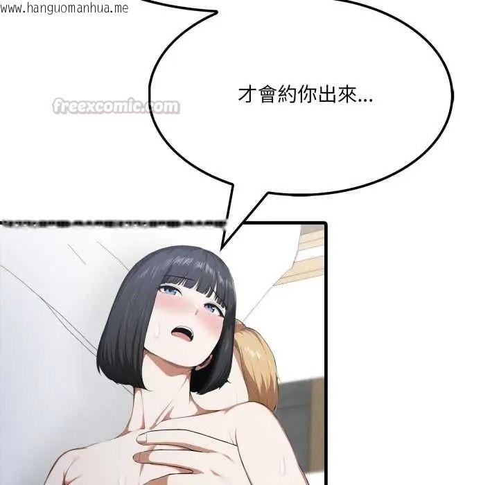 韩国漫画新都市人妻的秘密社团韩漫_新都市人妻的秘密社团-第19话在线免费阅读-韩国漫画-第75张图片