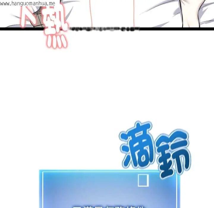 韩国漫画启动复仇系统/超真实征服游戏韩漫_启动复仇系统/超真实征服游戏-第33话在线免费阅读-韩国漫画-第92张图片