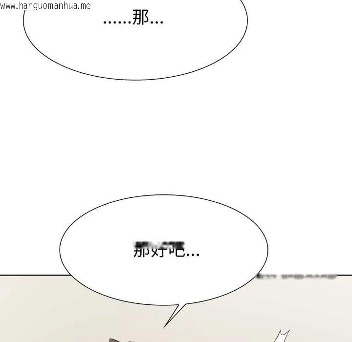 韩国漫画疯狂真爱韩漫_疯狂真爱-第12话在线免费阅读-韩国漫画-第51张图片