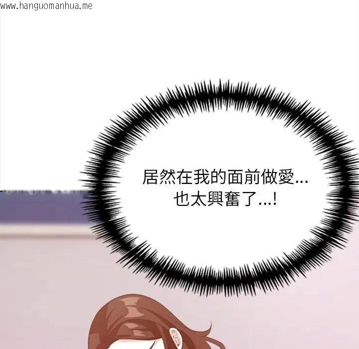 韩国漫画与爸爸的情妇共处一室韩漫_与爸爸的情妇共处一室-第17话在线免费阅读-韩国漫画-第116张图片