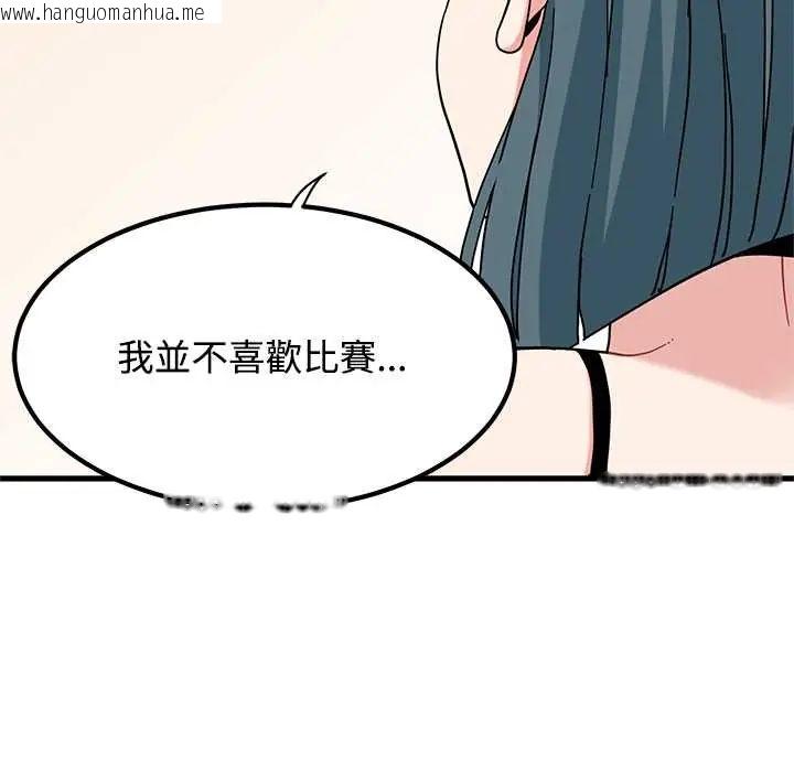 韩国漫画发小碰不得/强制催眠韩漫_发小碰不得/强制催眠-第130话在线免费阅读-韩国漫画-第38张图片