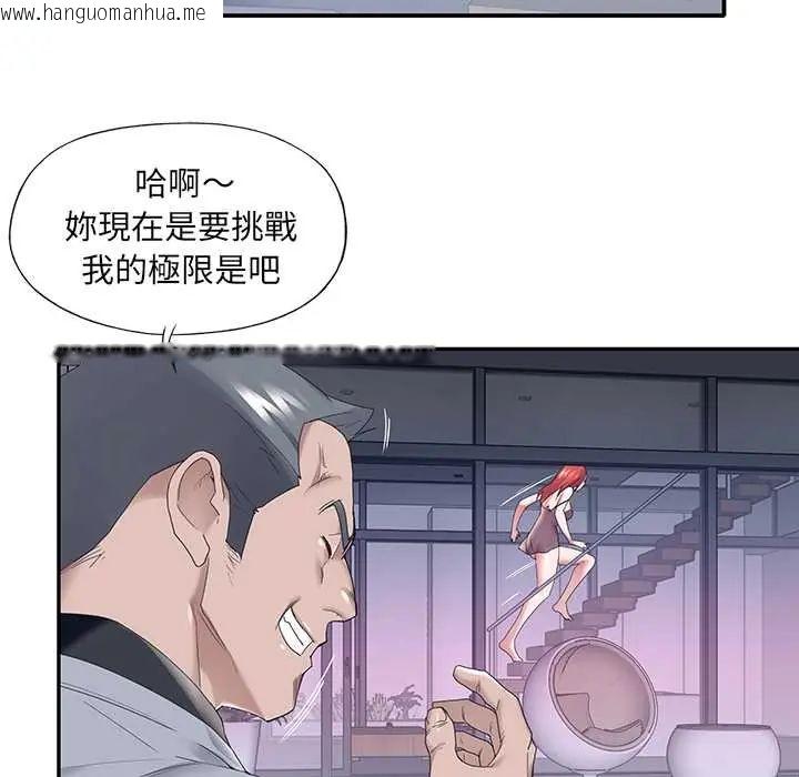 韩国漫画我的专属管家韩漫_我的专属管家-第13话在线免费阅读-韩国漫画-第25张图片