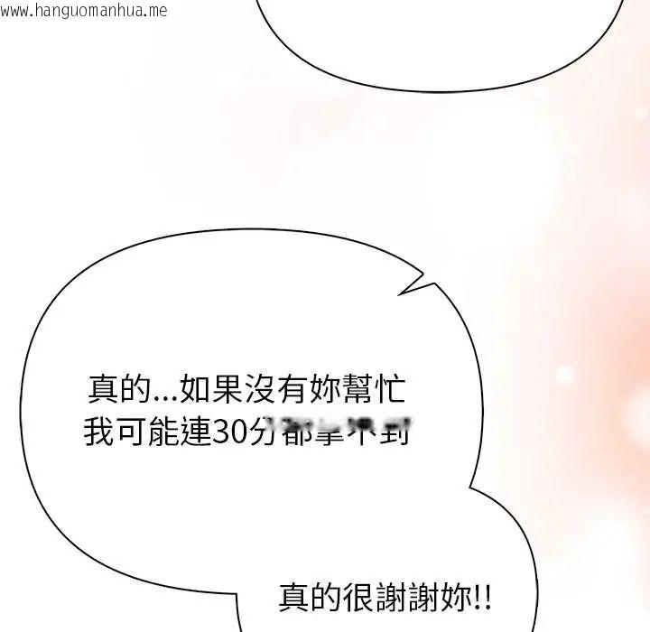 韩国漫画和正妹们的语言交换韩漫_和正妹们的语言交换-第6话在线免费阅读-韩国漫画-第62张图片