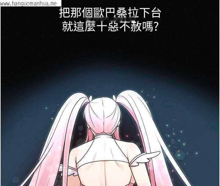 韩国漫画魔法少女露美娜韩漫_魔法少女露美娜-第16话-强制破处在线免费阅读-韩国漫画-第116张图片