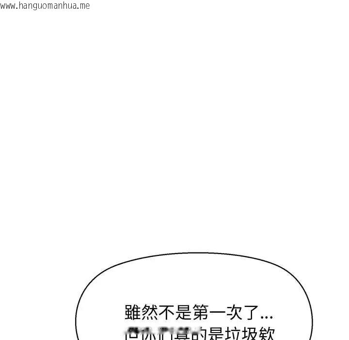 韩国漫画公主殿下要收种子啦！/公主抢孕大作战韩漫_公主殿下要收种子啦！/公主抢孕大作战-第44话在线免费阅读-韩国漫画-第81张图片