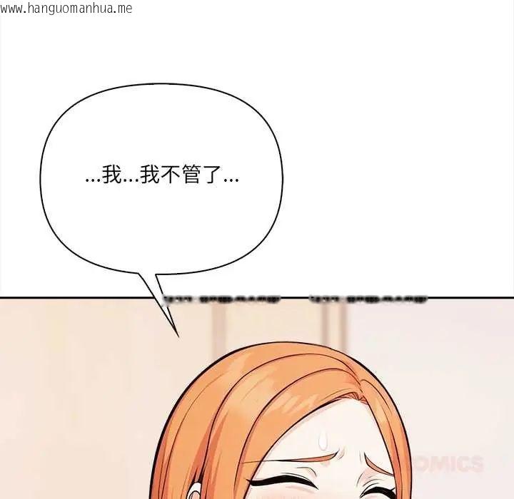 韩国漫画大学女生宿舍的秘密韩漫_大学女生宿舍的秘密-第31话在线免费阅读-韩国漫画-第42张图片