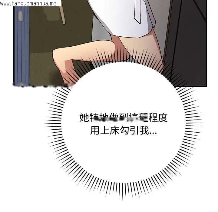 韩国漫画魔法少女退役后韩漫_魔法少女退役后-第29话在线免费阅读-韩国漫画-第85张图片