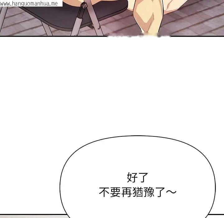韩国漫画高薪兼职的代价韩漫_高薪兼职的代价-第2话在线免费阅读-韩国漫画-第23张图片