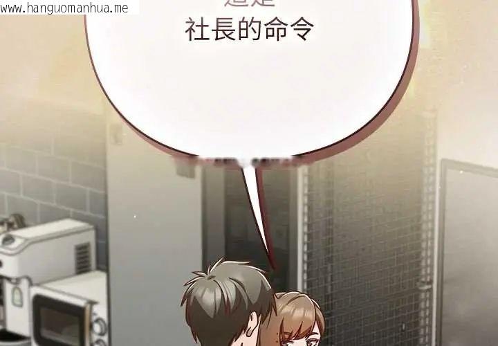 韩国漫画摸鱼生存指南/上班不要太认真韩漫_摸鱼生存指南/上班不要太认真-第62话在线免费阅读-韩国漫画-第2张图片