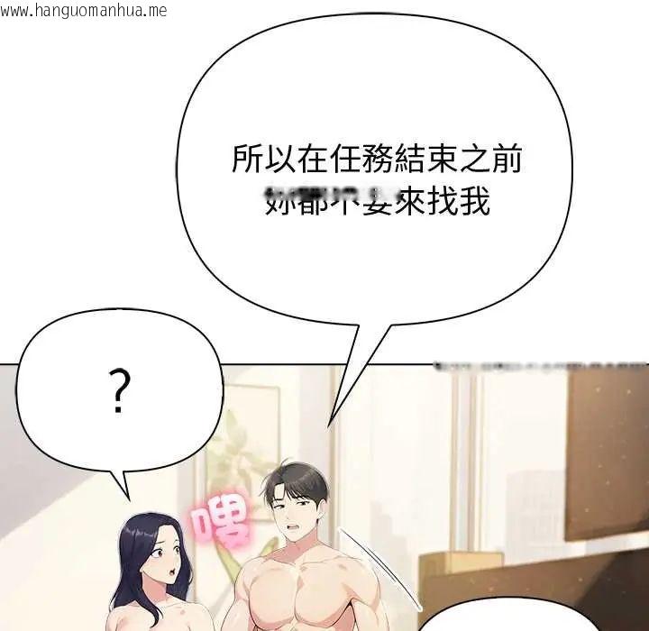 韩国漫画夫妇游戏/夫妇挑战赛韩漫_夫妇游戏/夫妇挑战赛-第89话在线免费阅读-韩国漫画-第92张图片