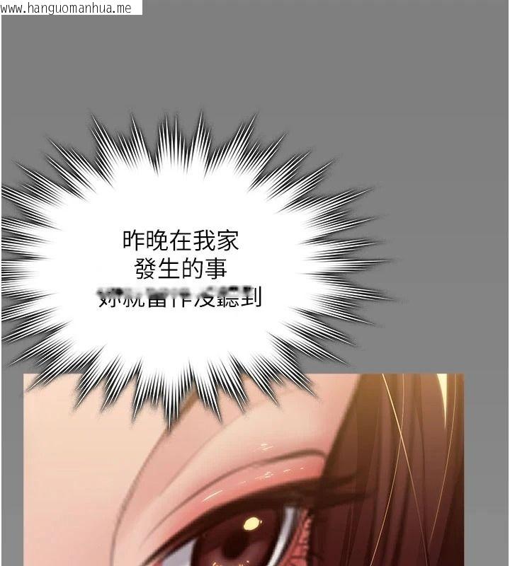 韩国漫画守护妳韩漫_守护妳-第46话-我再也不是检察官了…在线免费阅读-韩国漫画-第24张图片