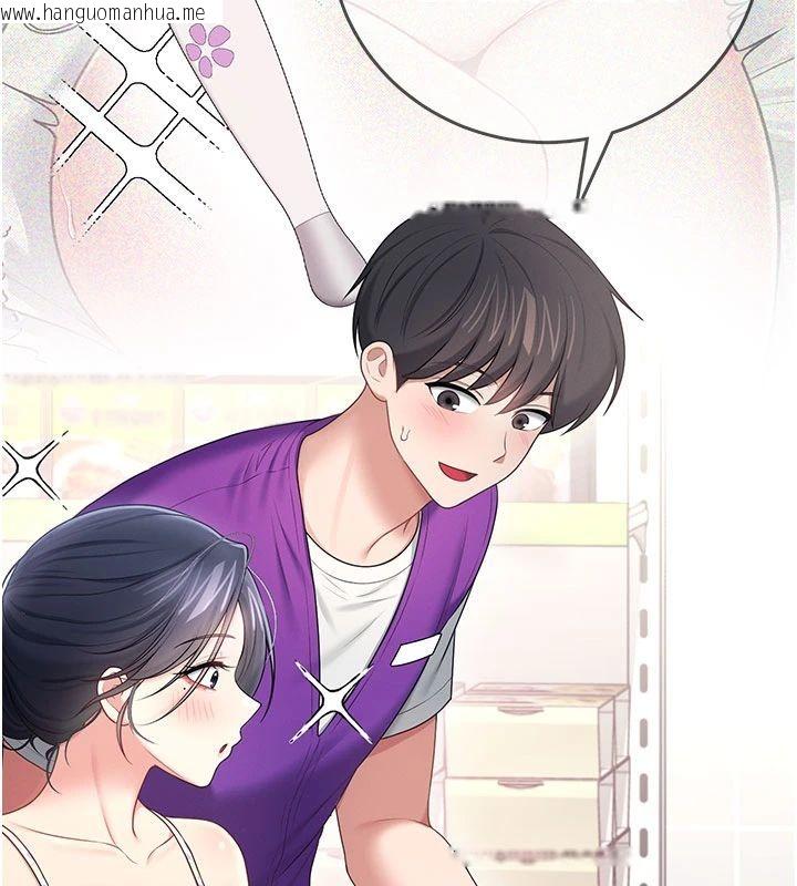 韩国漫画飞机杯女神连线中韩漫_飞机杯女神连线中-第75话-领教按摩棒的威力在线免费阅读-韩国漫画-第121张图片