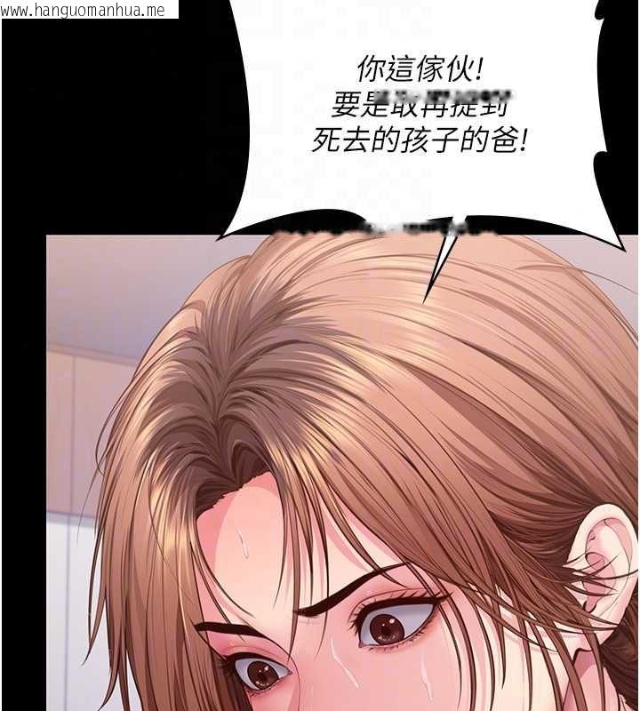 韩国漫画守护妳韩漫_守护妳-第44话-新儿子的价值在线免费阅读-韩国漫画-第59张图片