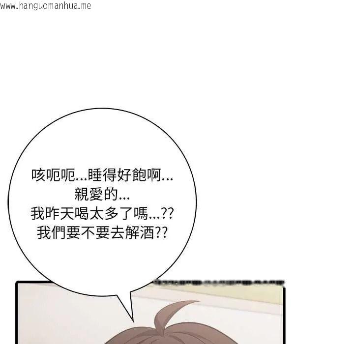 韩国漫画渣男生存守则韩漫_渣男生存守则-第8话在线免费阅读-韩国漫画-第7张图片