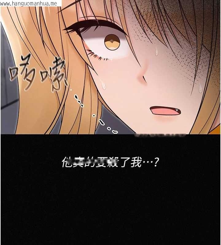 韩国漫画魔法少女露美娜韩漫_魔法少女露美娜-第16话-强制破处在线免费阅读-韩国漫画-第89张图片