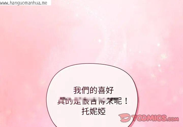 韩国漫画小姐由我来守护韩漫_小姐由我来守护-第34话在线免费阅读-韩国漫画-第3张图片