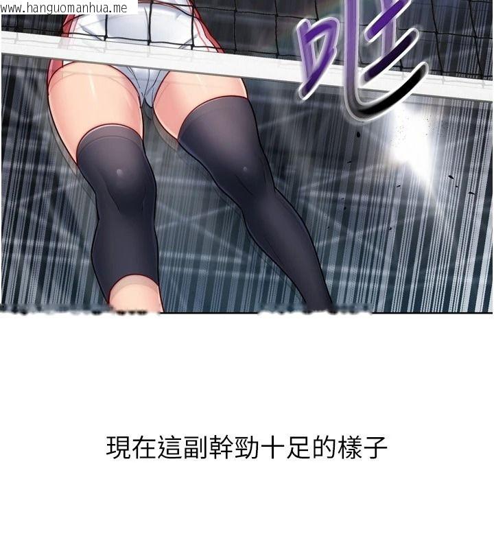 韩国漫画Set-up!排球少女韩漫_Set-up!排球少女-第111话-要和我一起去泡温泉吗?在线免费阅读-韩国漫画-第17张图片