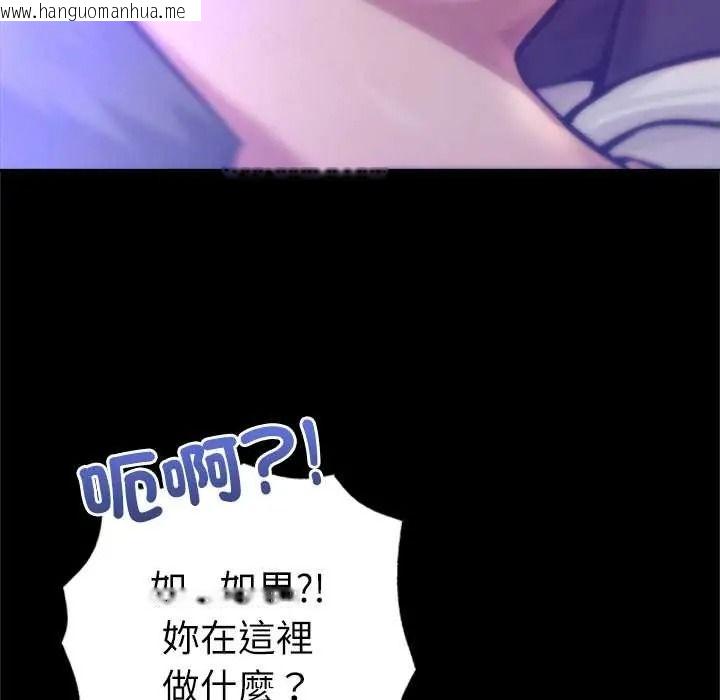 韩国漫画不只是朋友韩漫_不只是朋友-第28话在线免费阅读-韩国漫画-第66张图片