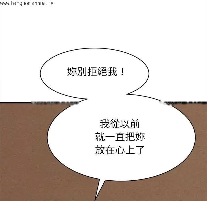 韩国漫画她们的夜晚属于我/与人妻有个秘密韩漫_她们的夜晚属于我/与人妻有个秘密-第54话在线免费阅读-韩国漫画-第14张图片