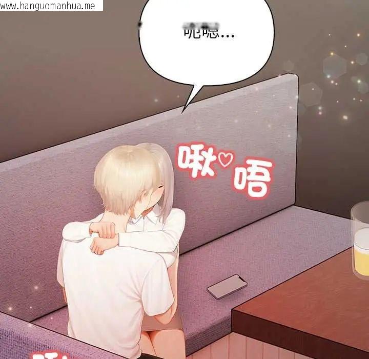 韩国漫画和正妹们的语言交换韩漫_和正妹们的语言交换-第6话在线免费阅读-韩国漫画-第118张图片