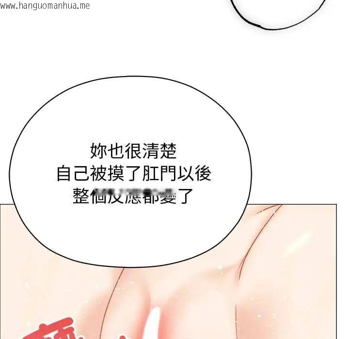 韩国漫画那个小太妹韩漫_那个小太妹-第22话在线免费阅读-韩国漫画-第100张图片