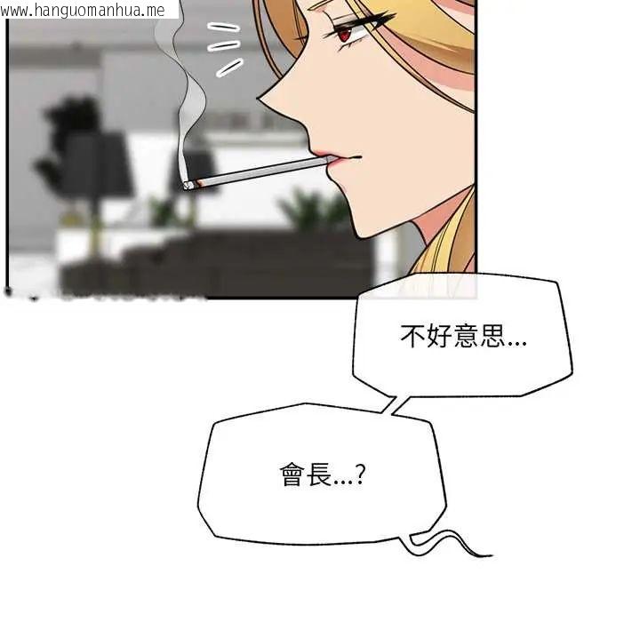 韩国漫画催眠手机韩漫_催眠手机-第81话在线免费阅读-韩国漫画-第76张图片