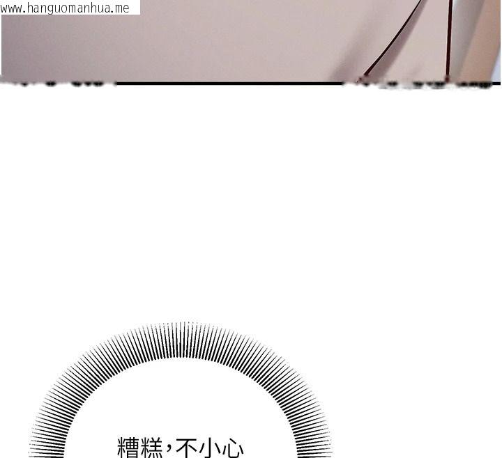 韩国漫画催眠偷心计韩漫_催眠偷心计-第29话-融化高冷冰山学姐在线免费阅读-韩国漫画-第112张图片