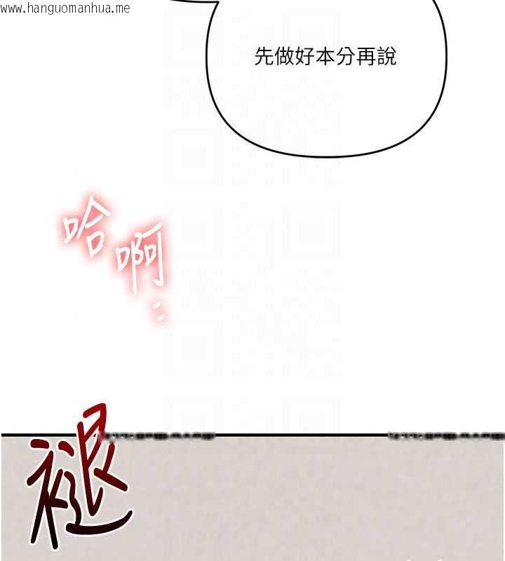 韩国漫画玩转学姐韩漫_玩转学姐-第121话-成就「性」福缘分在线免费阅读-韩国漫画-第18张图片
