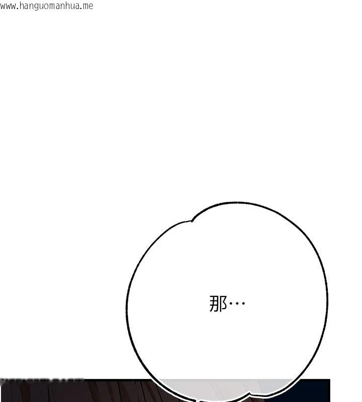 韩国漫画逆转食物链韩漫_逆转食物链-第5话-欲望优先的漂流在线免费阅读-韩国漫画-第228张图片