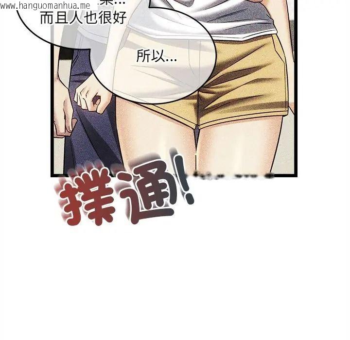韩国漫画财富爱情二选一韩漫_财富爱情二选一-第21话在线免费阅读-韩国漫画-第134张图片