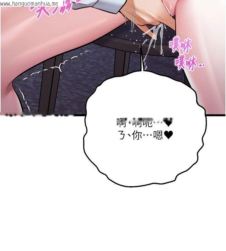 韩国漫画特色新视界韩漫_特色新视界-第52话-重现性骚扰场面在线免费阅读-韩国漫画-第81张图片