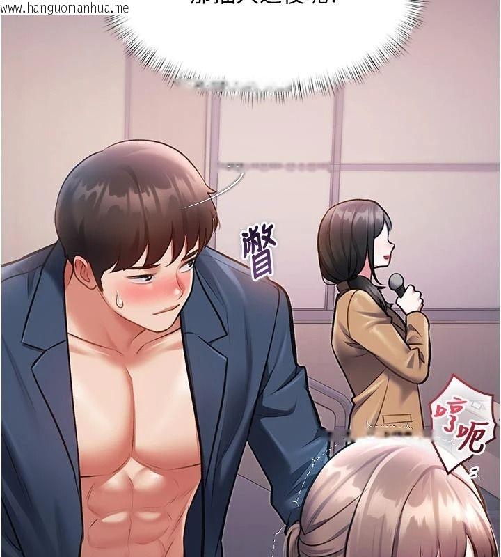 韩国漫画特色新视界韩漫_特色新视界-第54话-前所未闻的性称赞在线免费阅读-韩国漫画-第11张图片