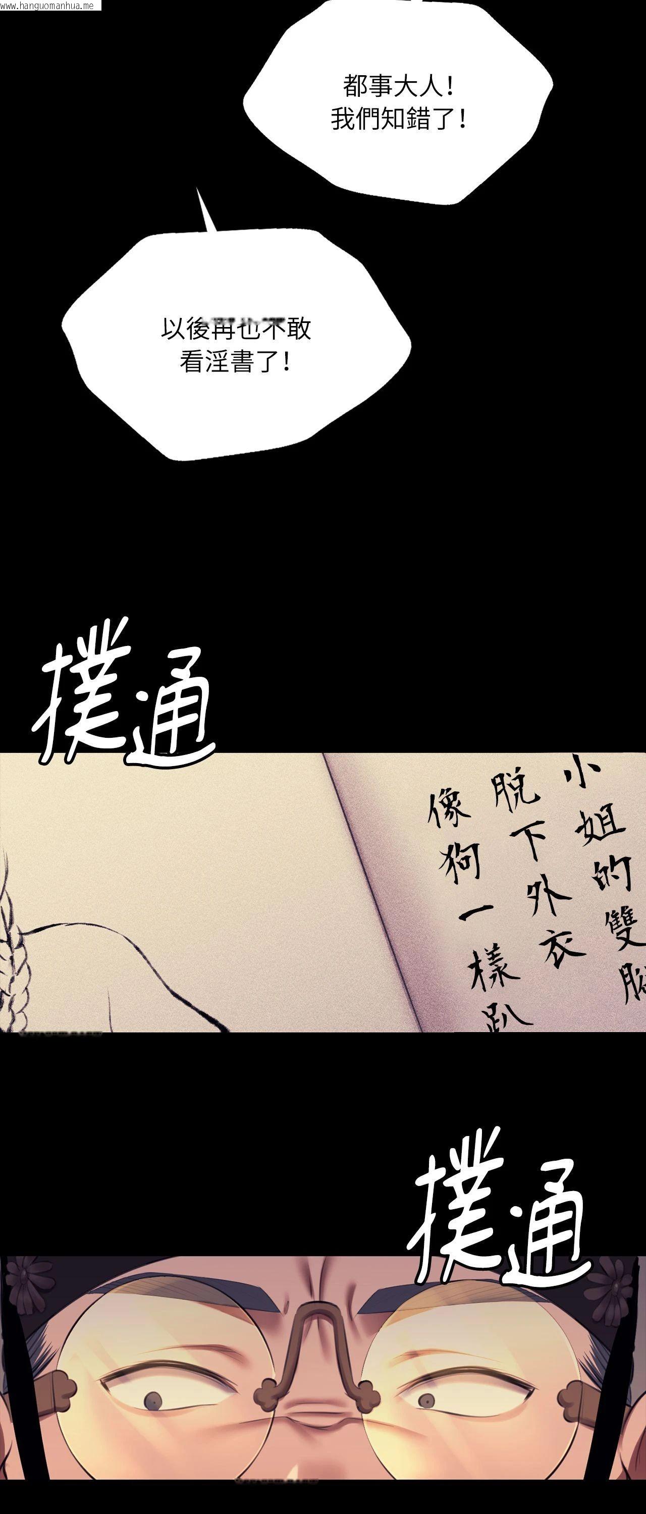 韩国漫画小姐韩漫_小姐-第171话在线免费阅读-韩国漫画-第61张图片
