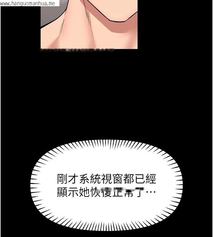韩国漫画馆长是大野狼韩漫_馆长是大野狼-第33话-又变大了在线免费阅读-韩国漫画-第139张图片