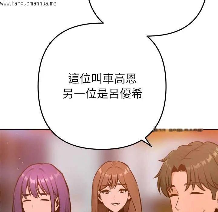 韩国漫画不只是朋友韩漫_不只是朋友-第25话在线免费阅读-韩国漫画-第26张图片