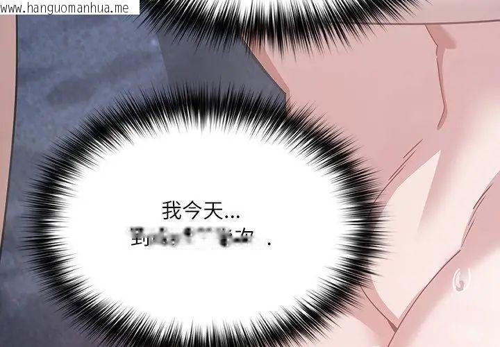 韩国漫画扑克脸姐姐的私讯韩漫_扑克脸姐姐的私讯-第4话在线免费阅读-韩国漫画-第128张图片