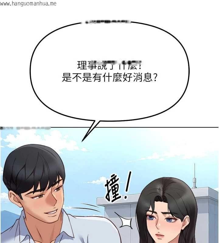 韩国漫画鲁蛇社畜的金手指韩漫_鲁蛇社畜的金手指-第82话-靠常识运转的世界在线免费阅读-韩国漫画-第94张图片