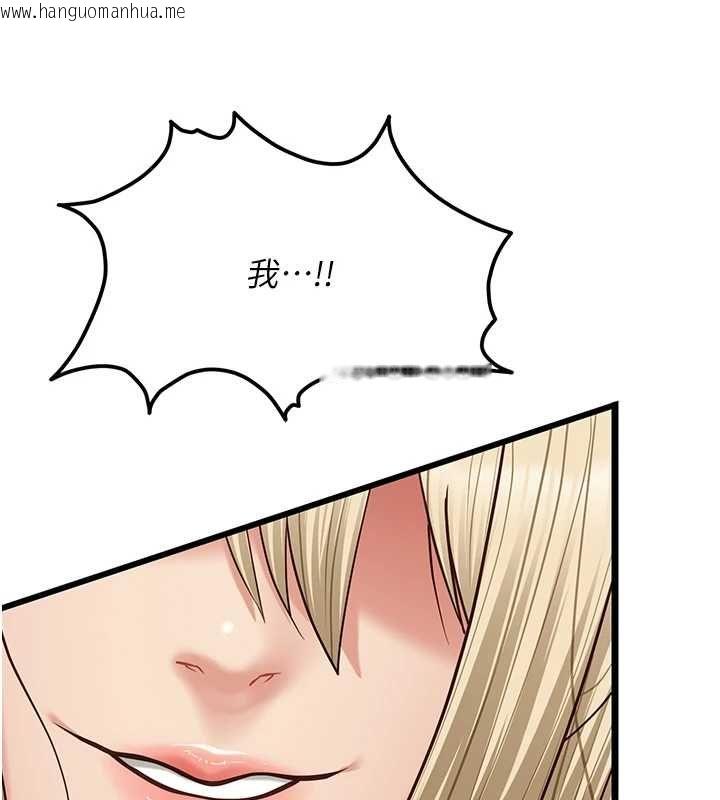 韩国漫画女友不能说的事韩漫_女友不能说的事-第25话-被欲望冲昏头在线免费阅读-韩国漫画-第154张图片