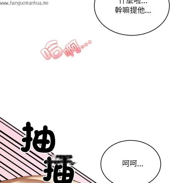 韩国漫画人妻的待客之道韩漫_人妻的待客之道-第10话在线免费阅读-韩国漫画-第54张图片