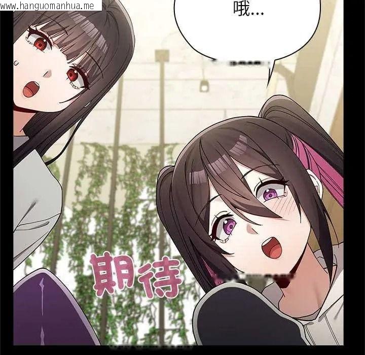 韩国漫画男以稀为贵韩漫_男以稀为贵-第16话在线免费阅读-韩国漫画-第22张图片