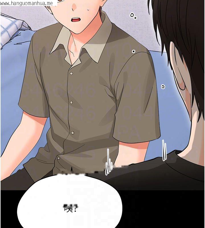 韩国漫画幼惑韩漫_幼惑-第40话-快向我儿子赔罪!在线免费阅读-韩国漫画-第111张图片