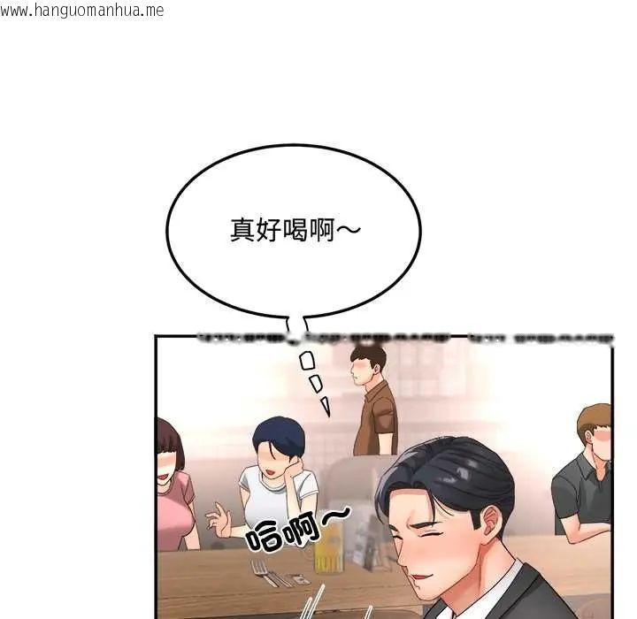 韩国漫画小吃摊的火辣老板娘韩漫_小吃摊的火辣老板娘-第16话在线免费阅读-韩国漫画-第42张图片