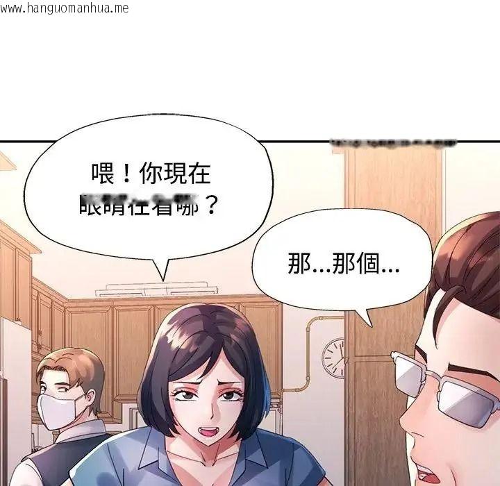 韩国漫画特别课程韩漫_特别课程-第29话在线免费阅读-韩国漫画-第125张图片