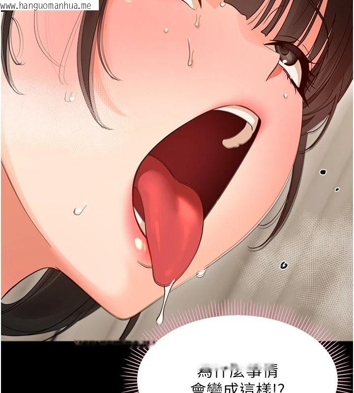 韩国漫画幼惑韩漫_幼惑-第43话-终于轮到我上场在线免费阅读-韩国漫画-第85张图片
