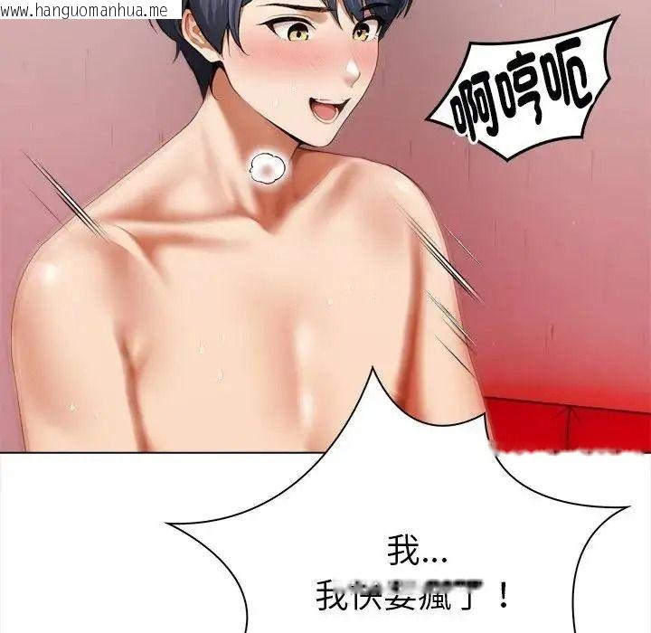 韩国漫画魔法刺青店韩漫_魔法刺青店-第15话在线免费阅读-韩国漫画-第140张图片
